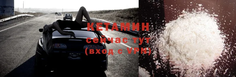 КЕТАМИН ketamine  Берёзовка 