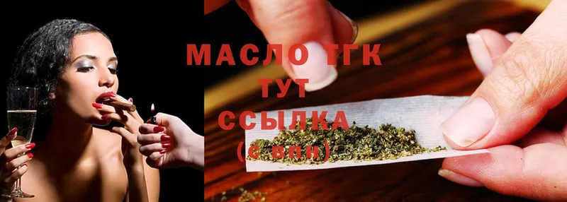 где продают наркотики  Берёзовка  Дистиллят ТГК гашишное масло 