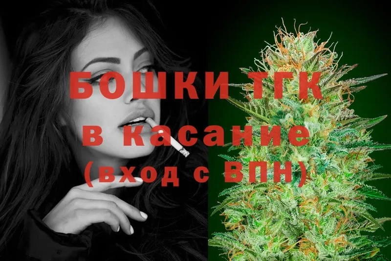 Марихуана THC 21%  Берёзовка 